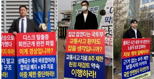 한의사들, 국회·국토부·청와대 앞서 3월 4일·5일·9일‘릴레이 1인 시위’로 목소리 높여